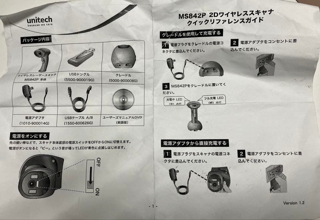 unitech バーコードリーダー 充電スタンド付き