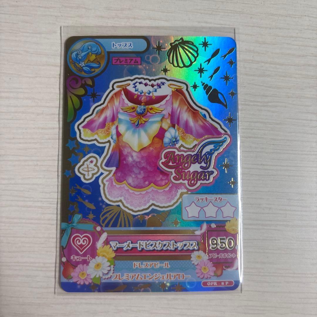 アイカツ！　星座ドレス　ルーレット　マーメードピスケス　星宮いちご　プレミアム