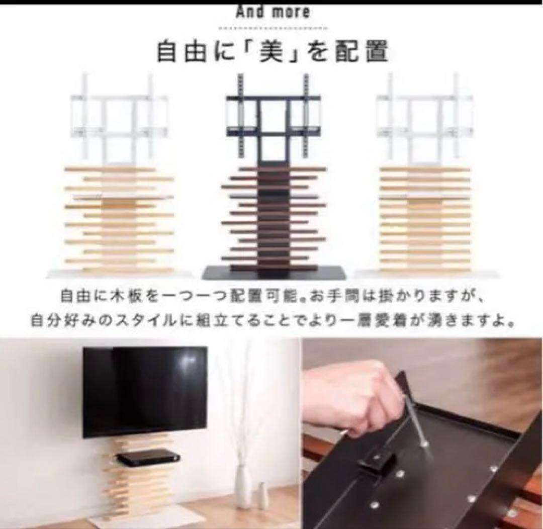 しーま様　テレビスタンド