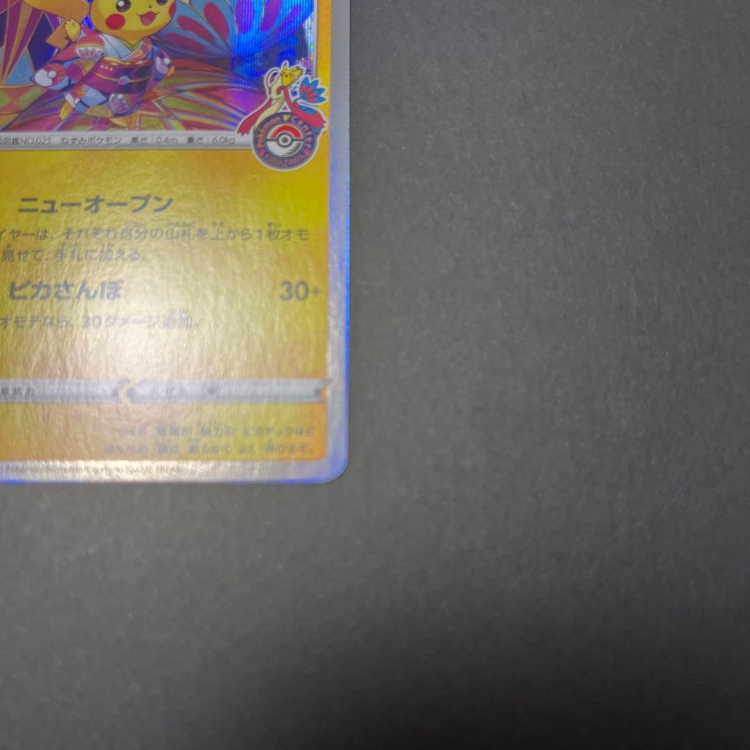 カナザワのピカチュウ　144/s-p