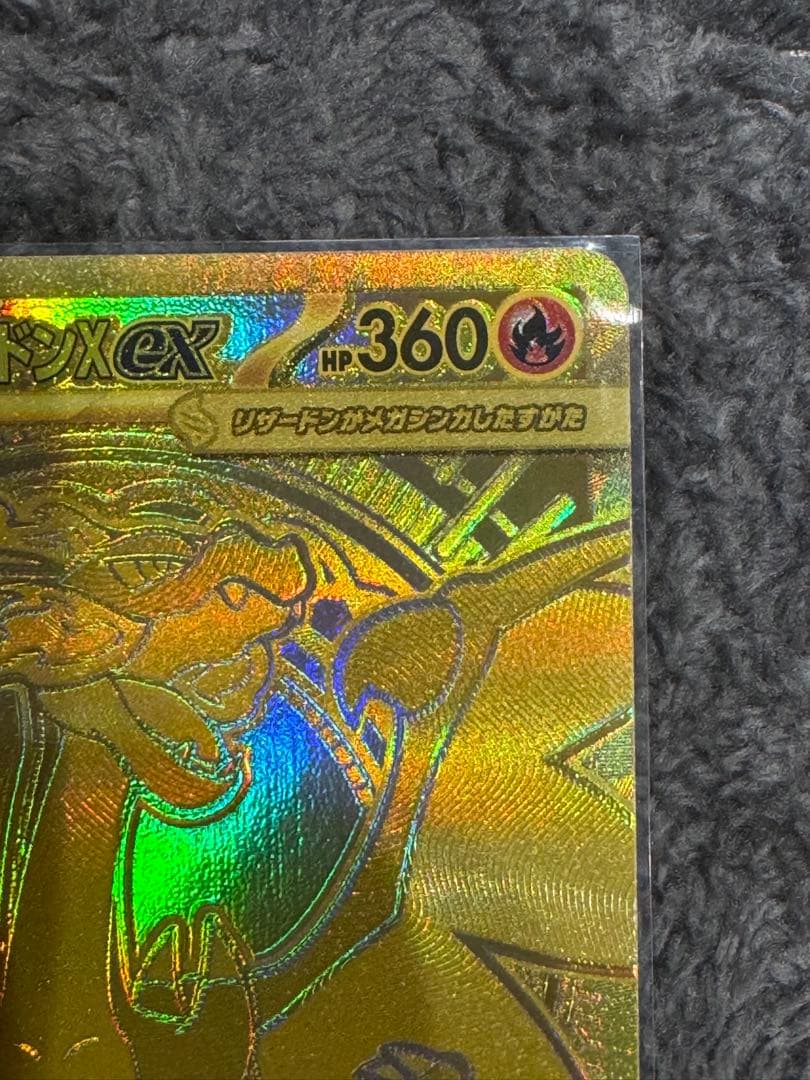 【極美品】メガリザードンX ex MUR インフェルノX