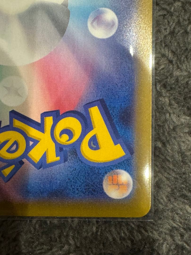 【極美品】メガリザードンX ex MUR インフェルノX