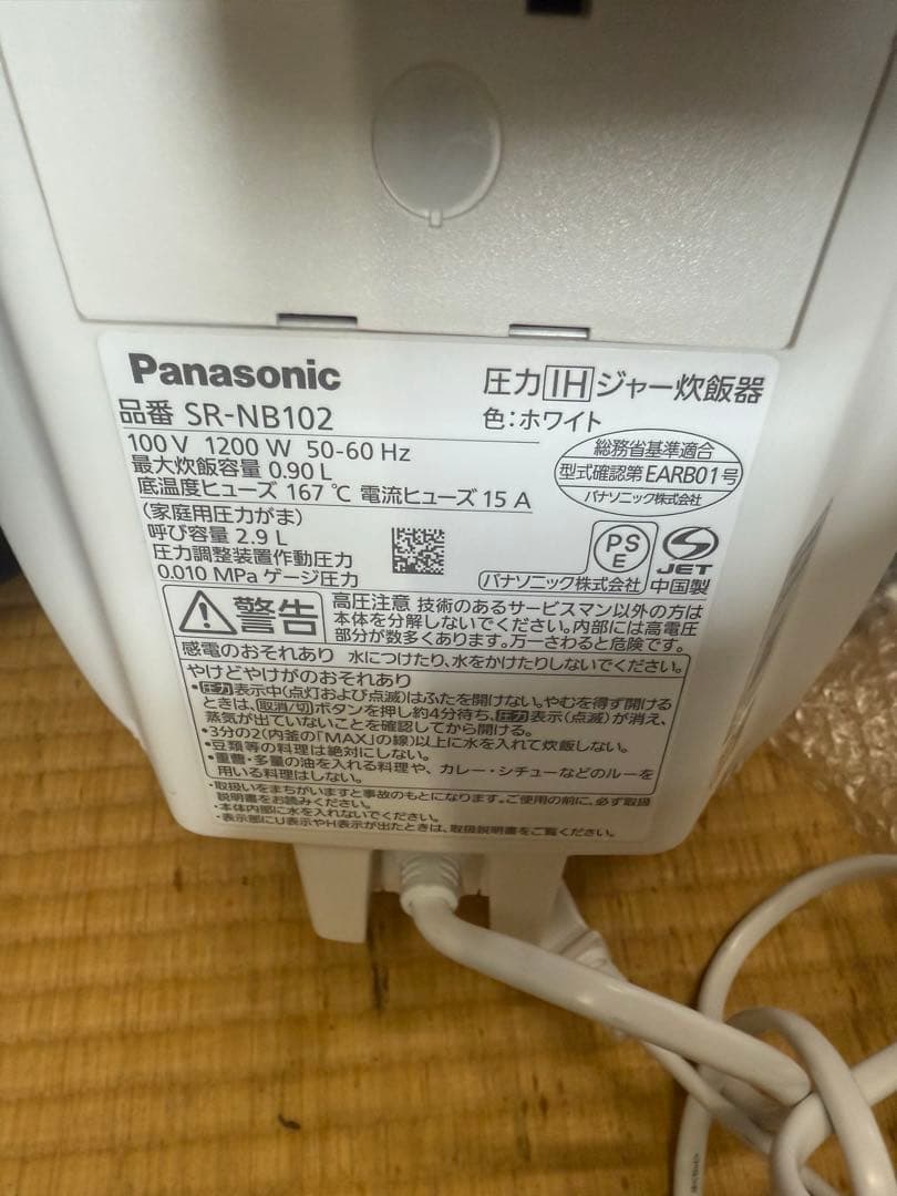 Panasonic SR-NB102 炊飯器