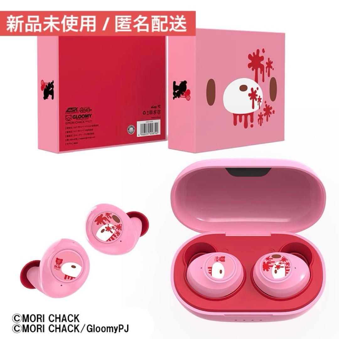 【新品/匿名配送】定価14,300円いたずらぐまのグル～ミ～ ワイヤレスイヤホン