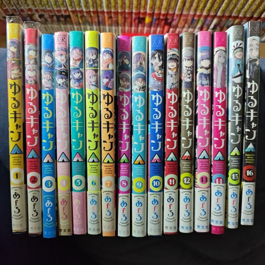 ゆるキャン△　16巻セット