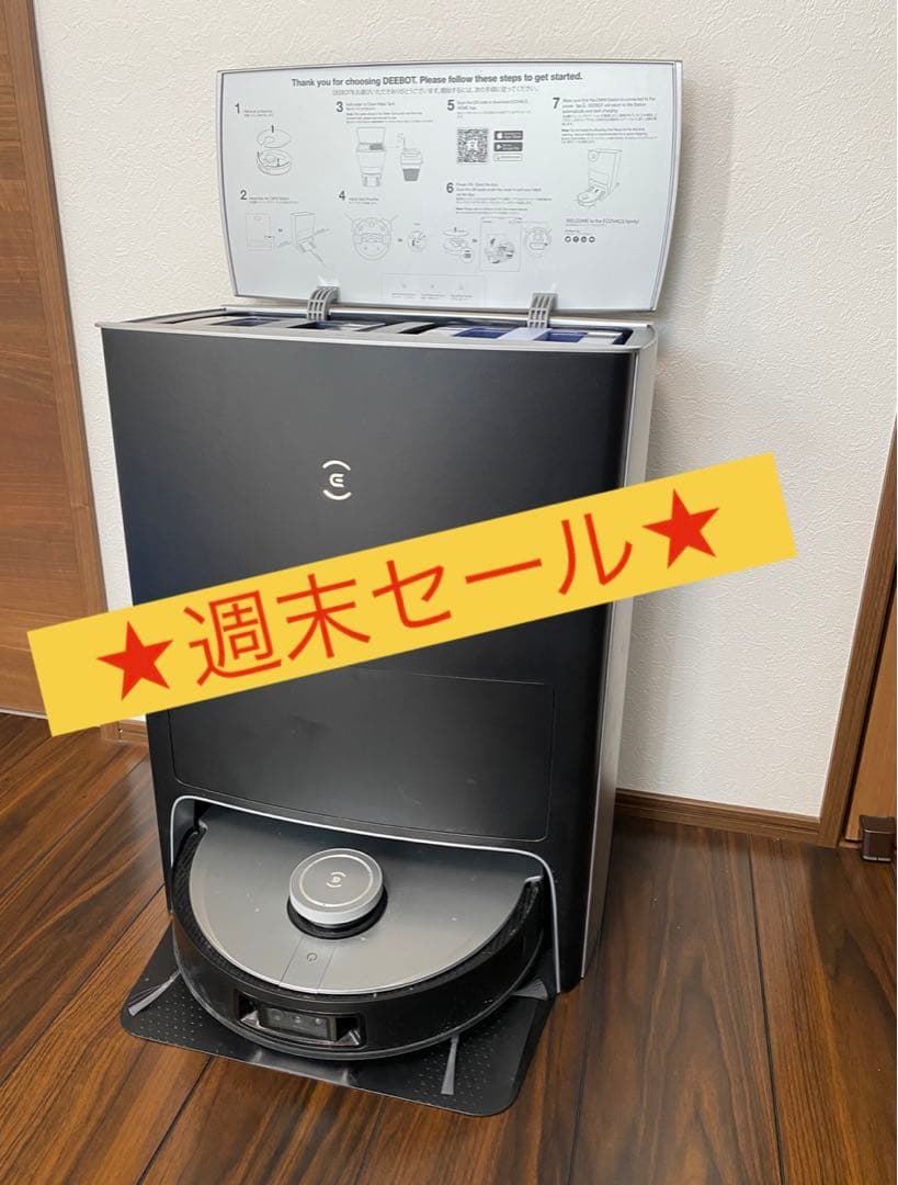 ★最終値下げ中★エコバックス　ロボット掃除機 モップ自動洗浄 Alexa対応