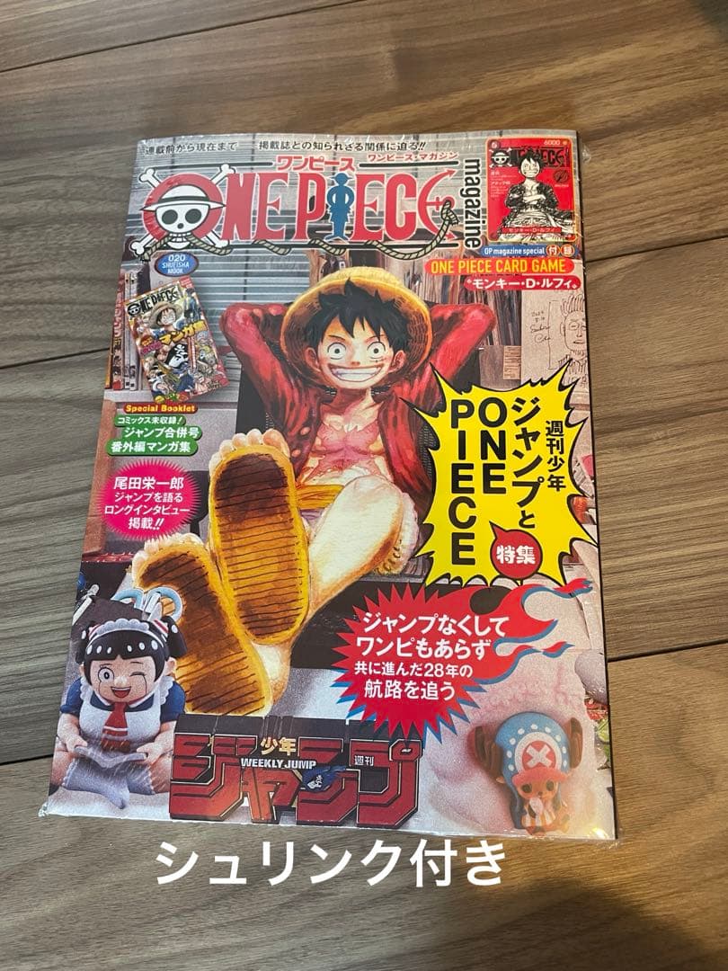 新品未開封 ONE PIECE ワンピースマガジン20号