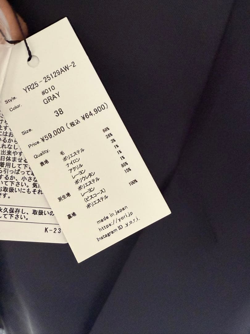 （未使用）エコウールツイードジャケット38【2025AW】