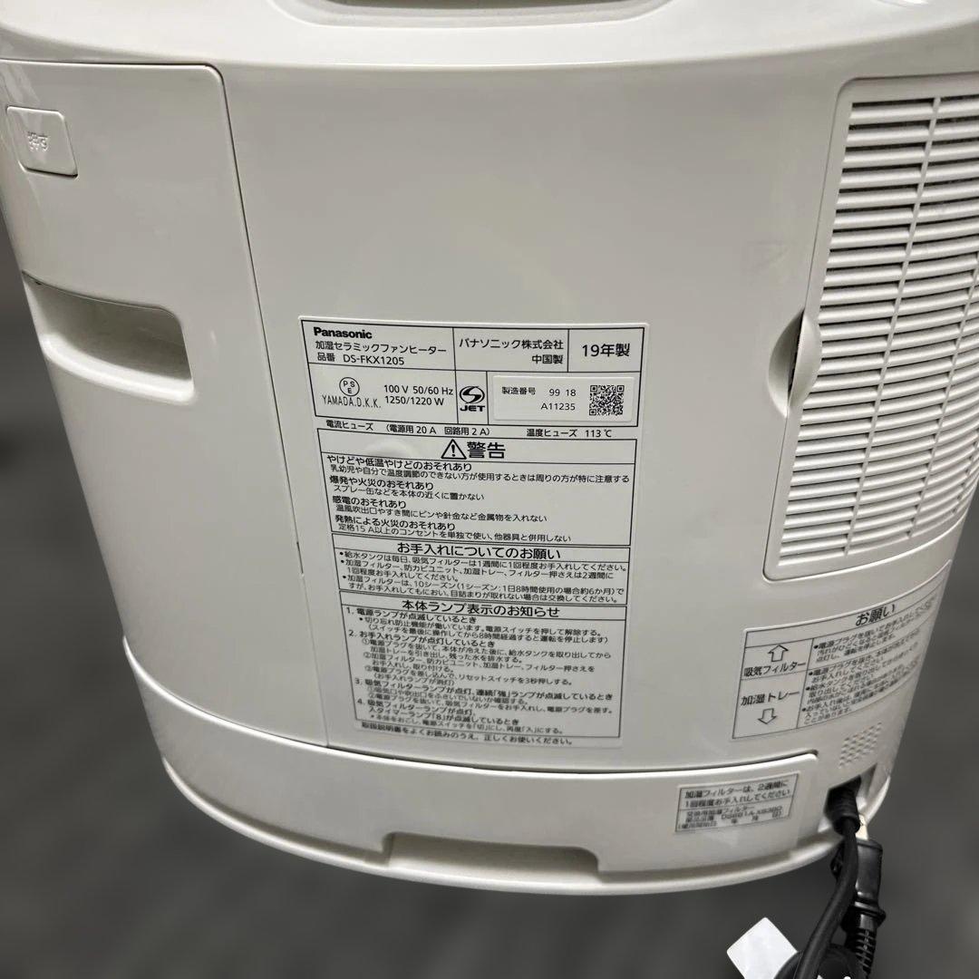★箱付き 動作確認済★パナソニック 加湿セラミックヒーター