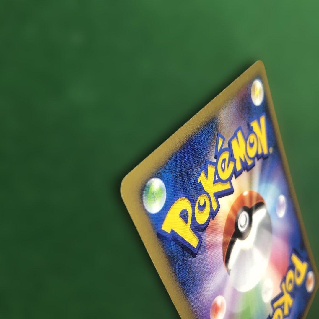 ポケモンカードVS ワタルのデンリュウ