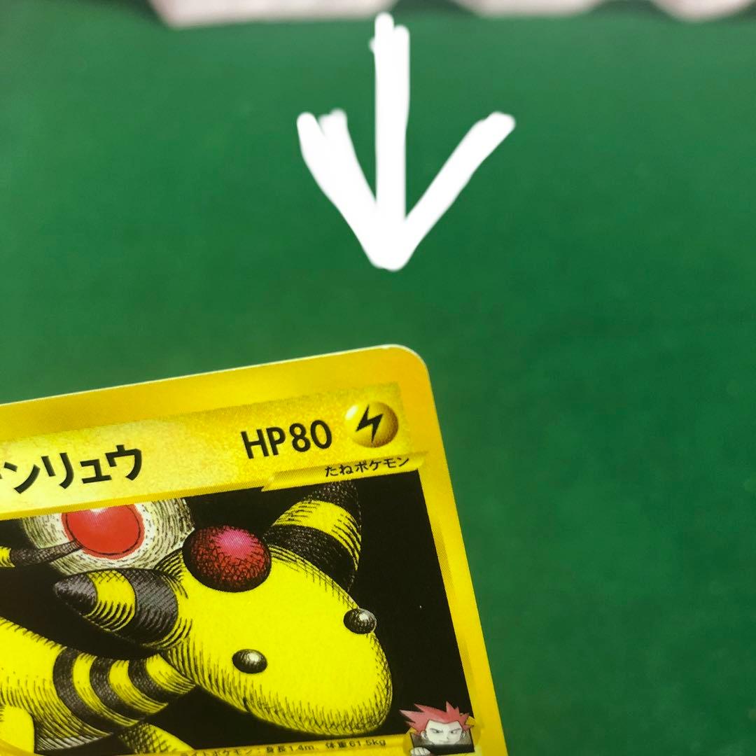 ポケモンカードVS ワタルのデンリュウ