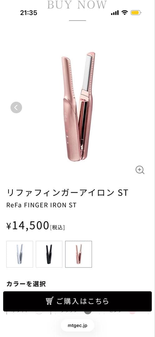 リファ　フィンガーアイロンピンク　最終値下げ