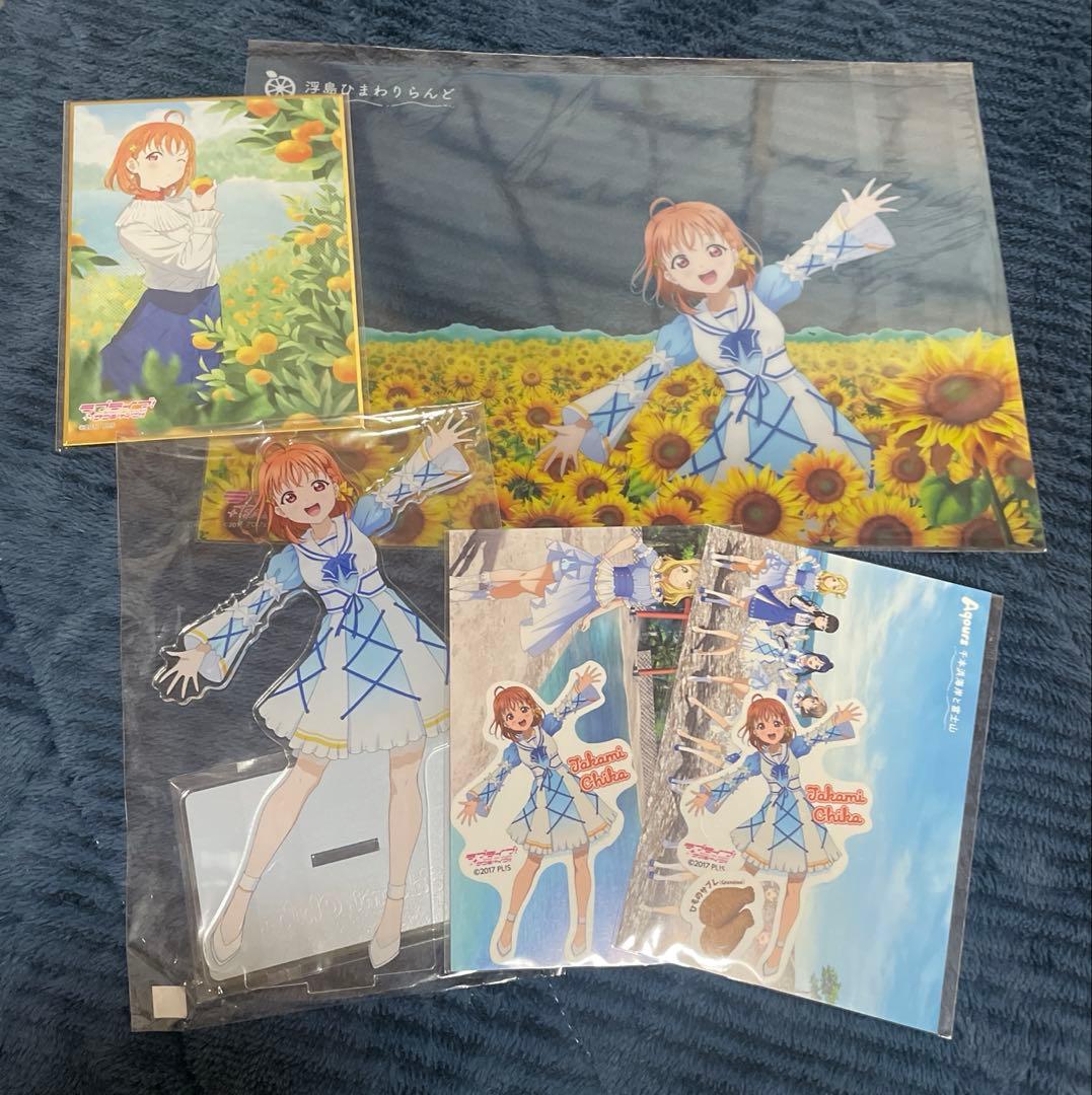 高海千歌 ラブライブサンシャイン！アニふる、くじ引き堂 高海千歌セット