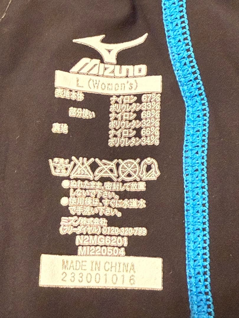 美品　ミズノ　高速水着　競泳水着　GX SONIC Ⅲ ST L