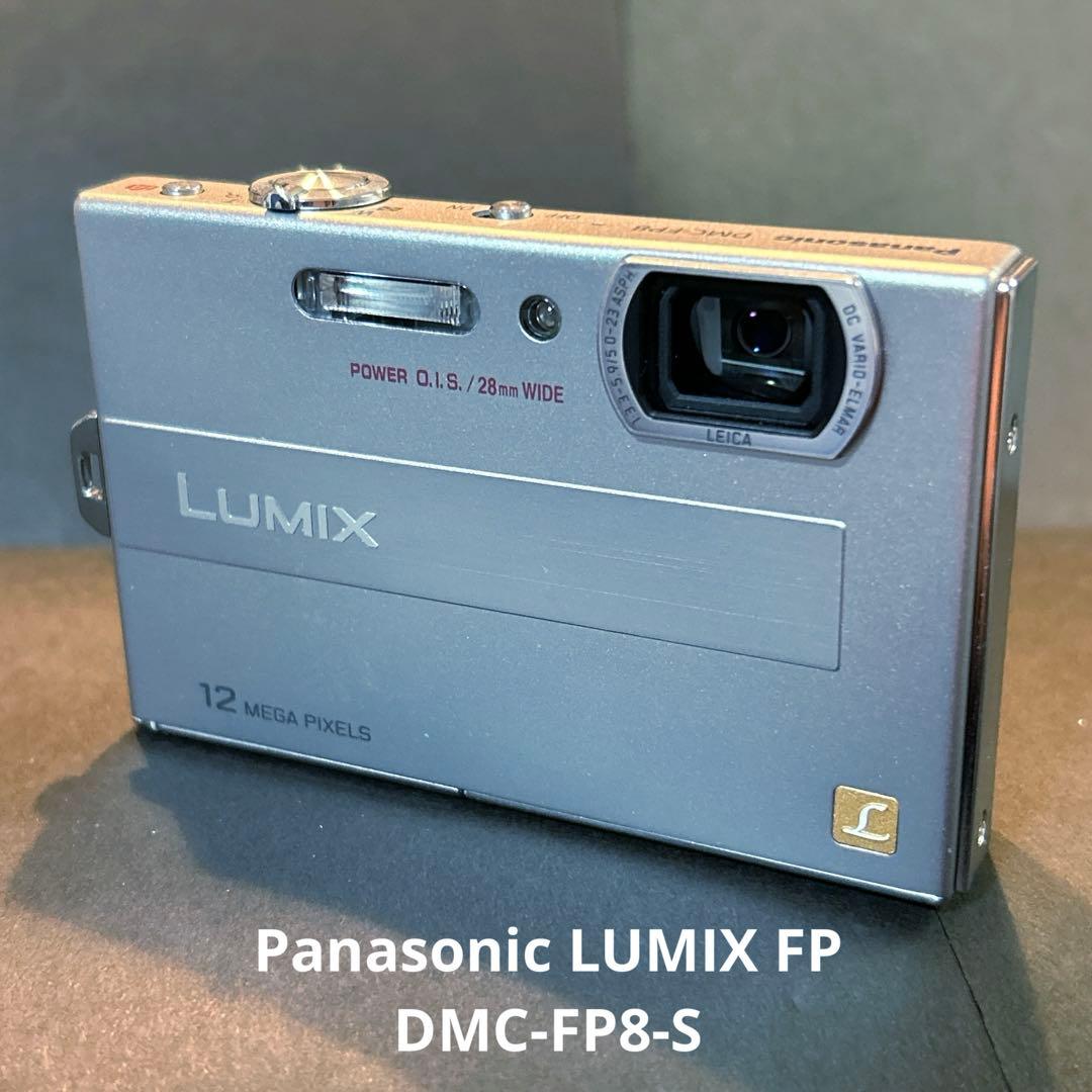 中古美品　ルミックス　Panasonic LUMIX FP DMC-FP8-S