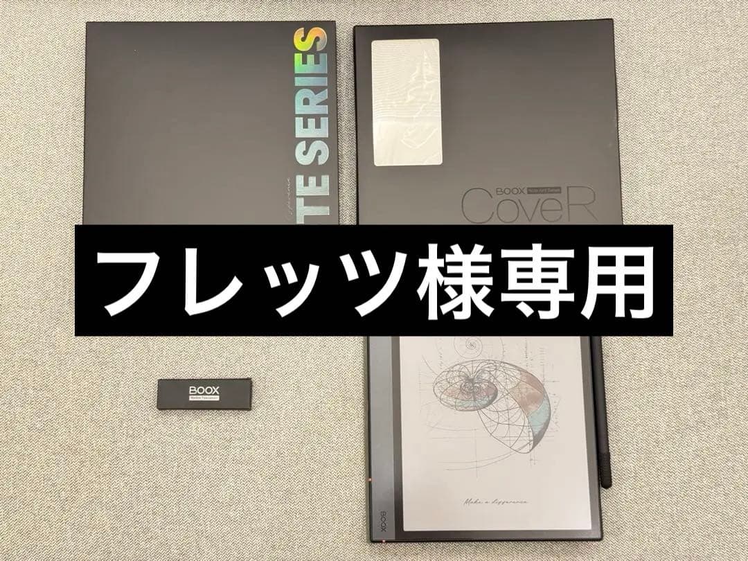 フレッツ BOOX Note Air 4C E-ink タブレット セット