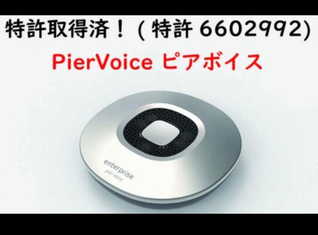 新品！対談の音声を別々に綺麗に録りたいプロ向け。「対面録音マイク　ピアボイス」