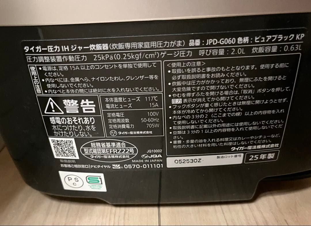 TIGER タイガー JPD-G060 3.5合炊き 炊飯器 2025年製