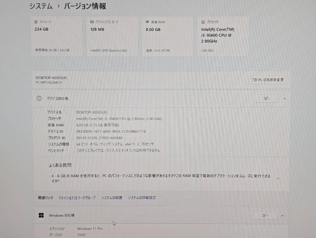 NEC Mate 第10世代 i5/8GB/SSD240GB/Win11