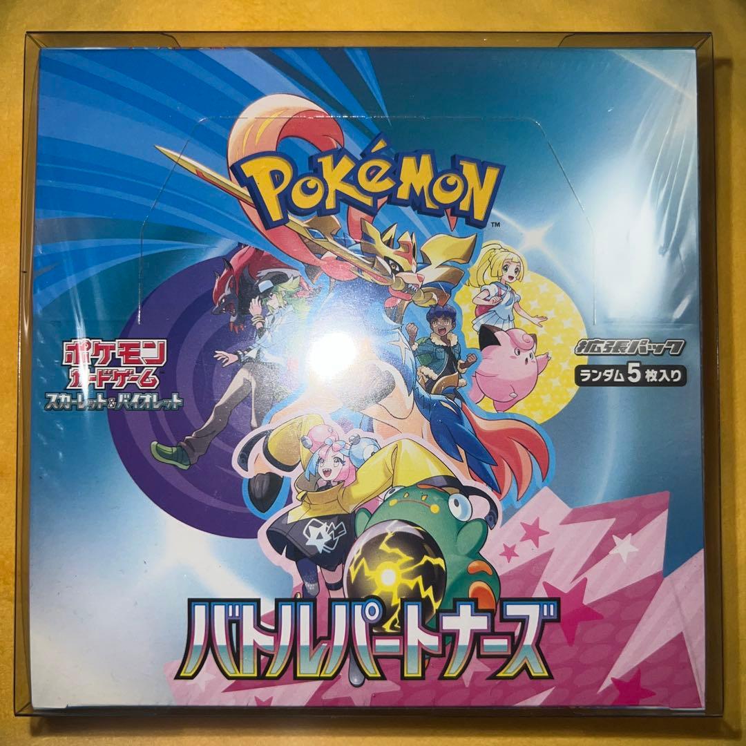 ヨ*ん様 バトルパートナーズ 未開封ボックス シュリンク付き