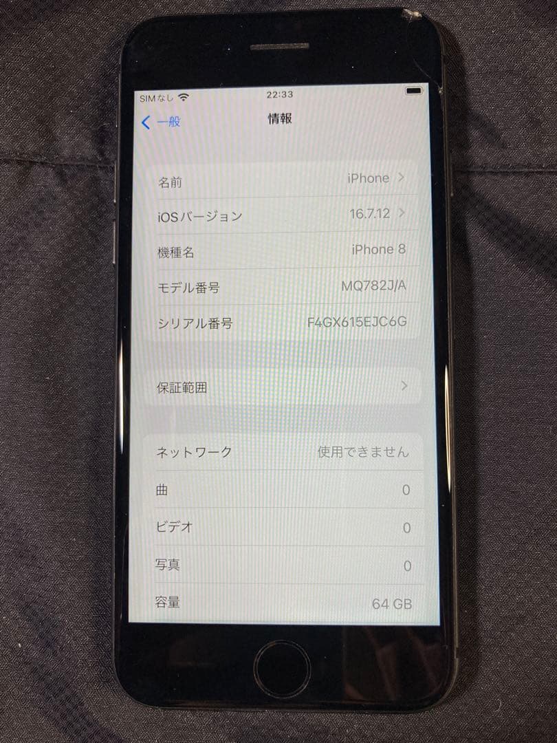 iPhone 8 64G スペースグレイ バッテリー交換済み