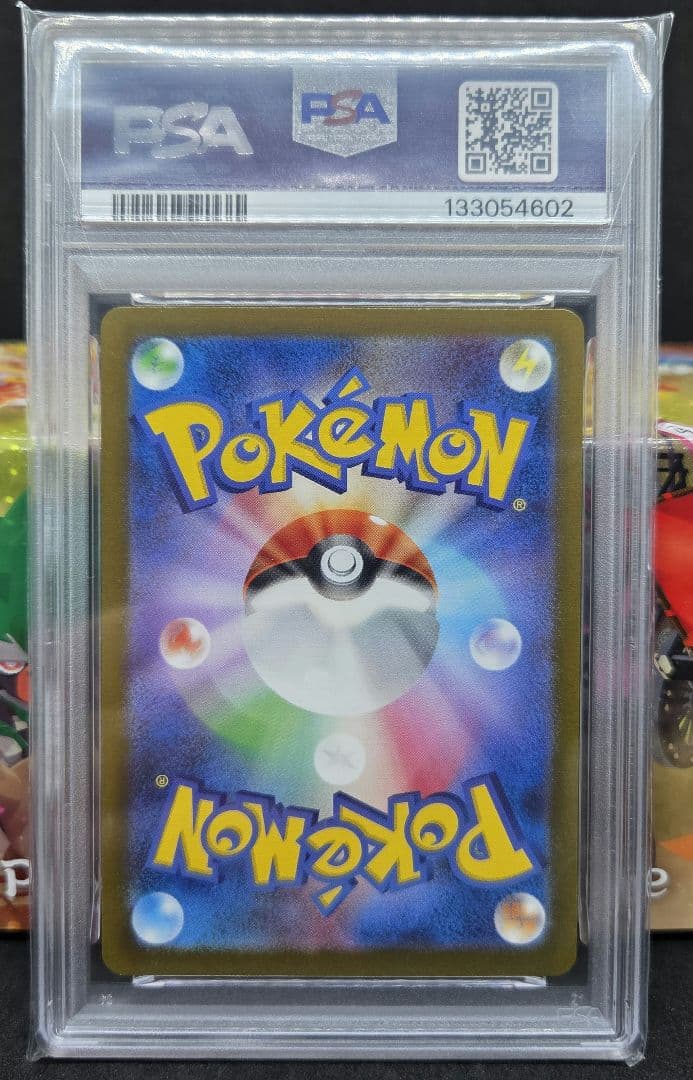 ポケモンカードclassic ヒトカゲ・リザード・リザードン PSA10 3連番