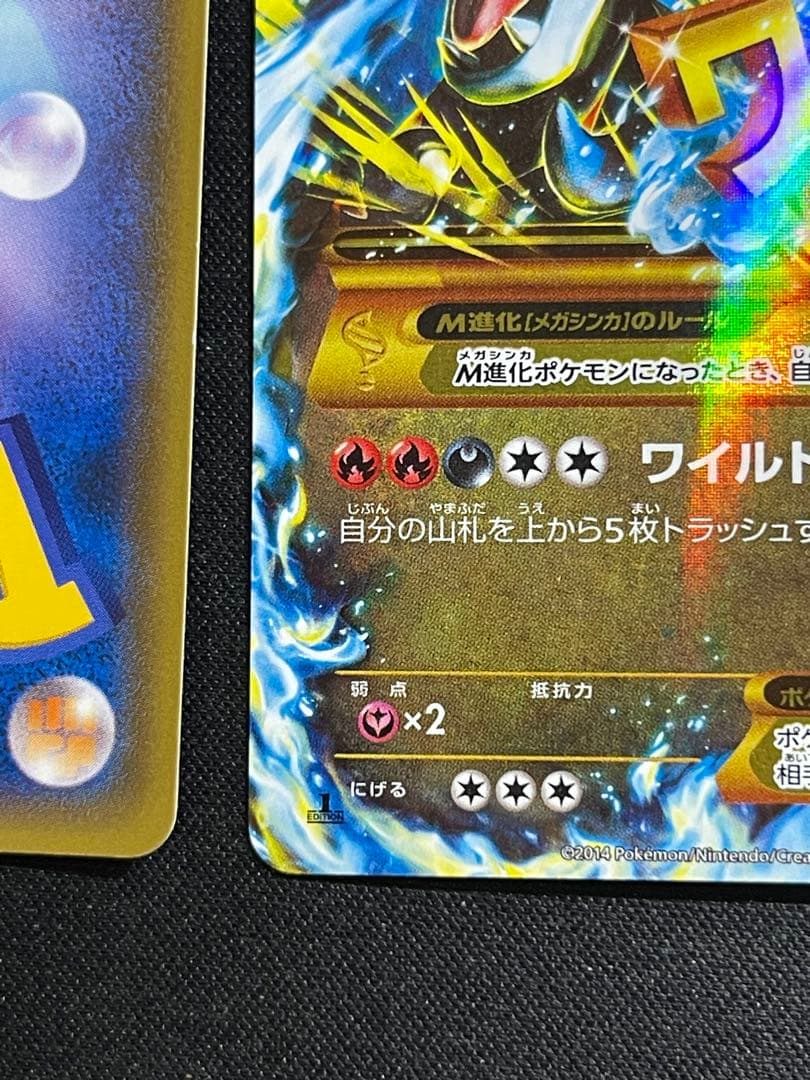 MレックウザEX ,M リザードン EX, MラティオスEX まとめ売り