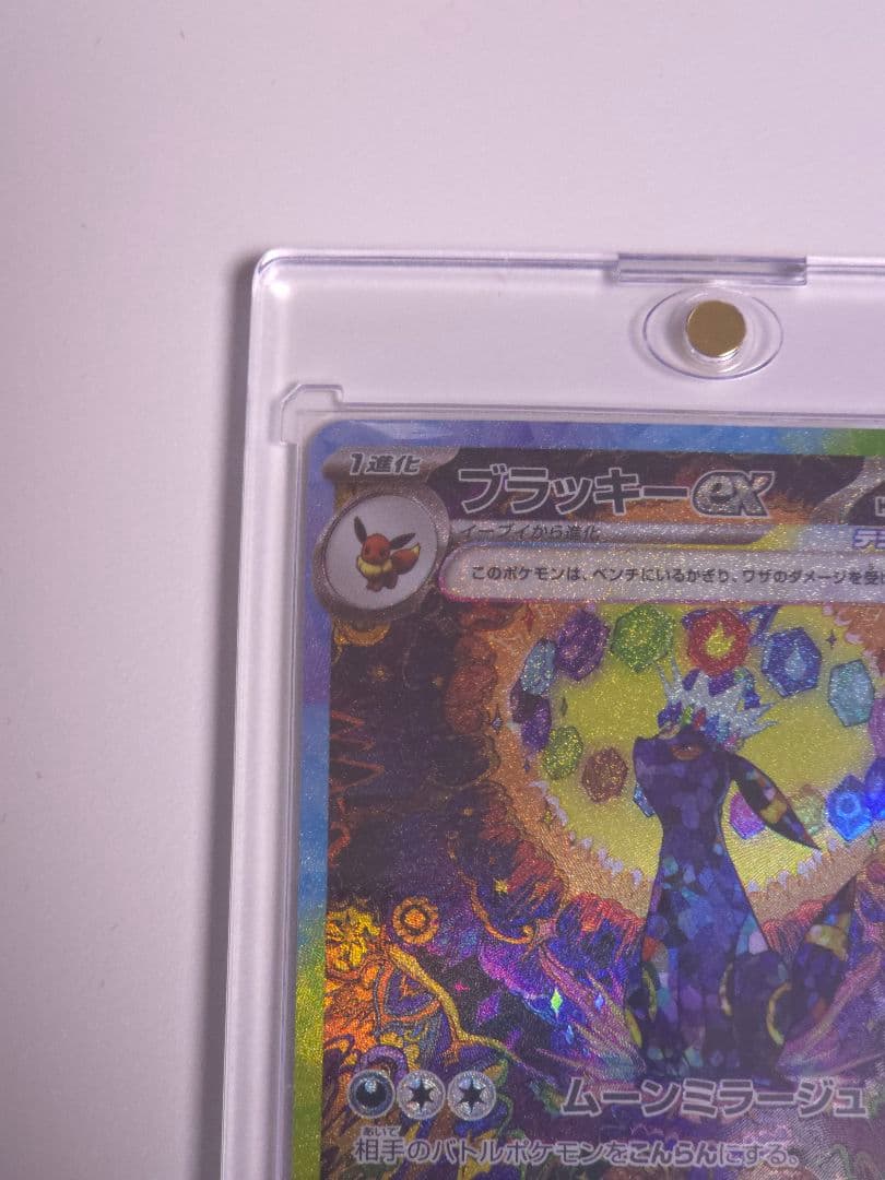 【美品】ブラッキーex SAR 217/187