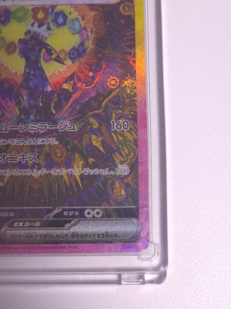 【美品】ブラッキーex SAR 217/187