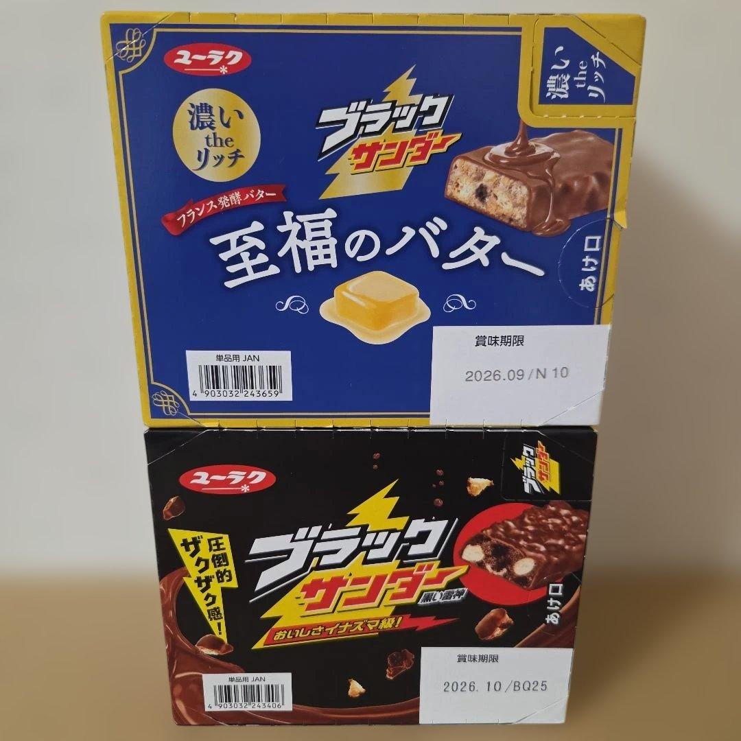 アミューズメント景品　10点セット