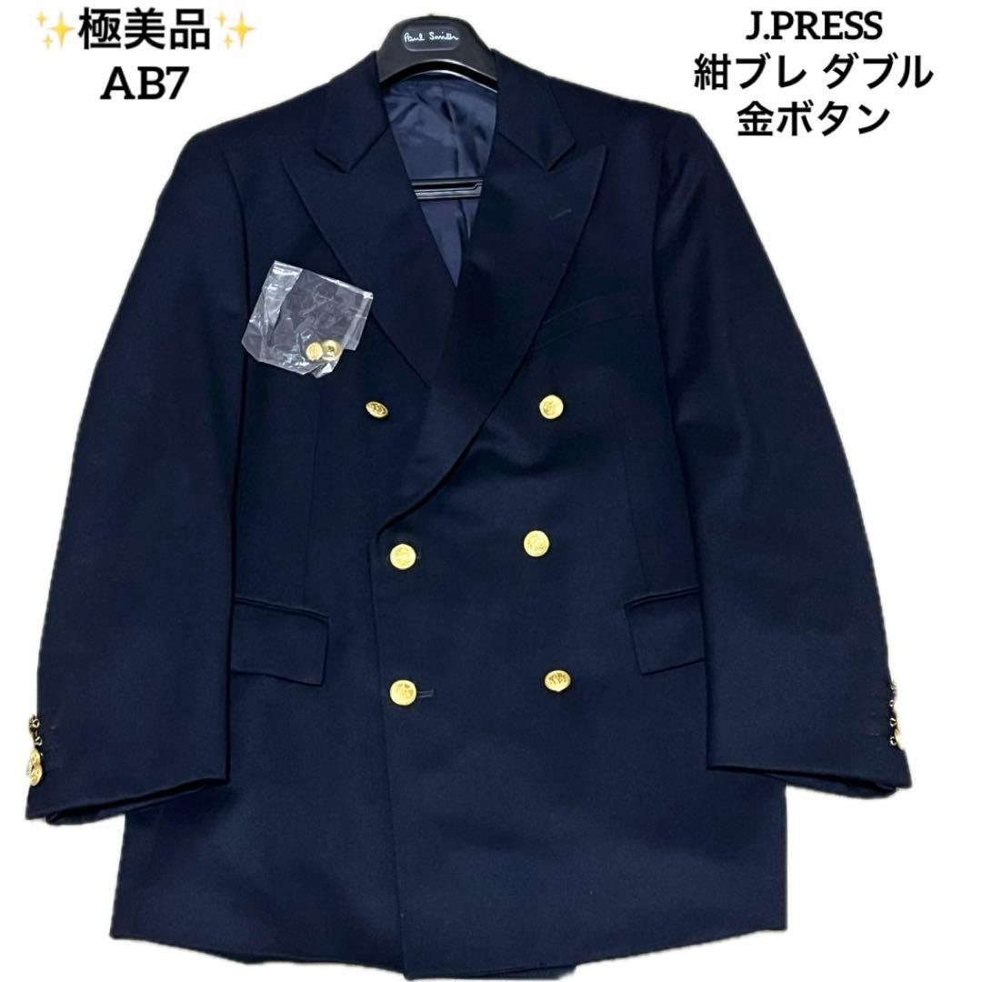 【極美品】J.PRESS 紺ブレ 金ボタン ダブル AB7 XL 大きいサイズ