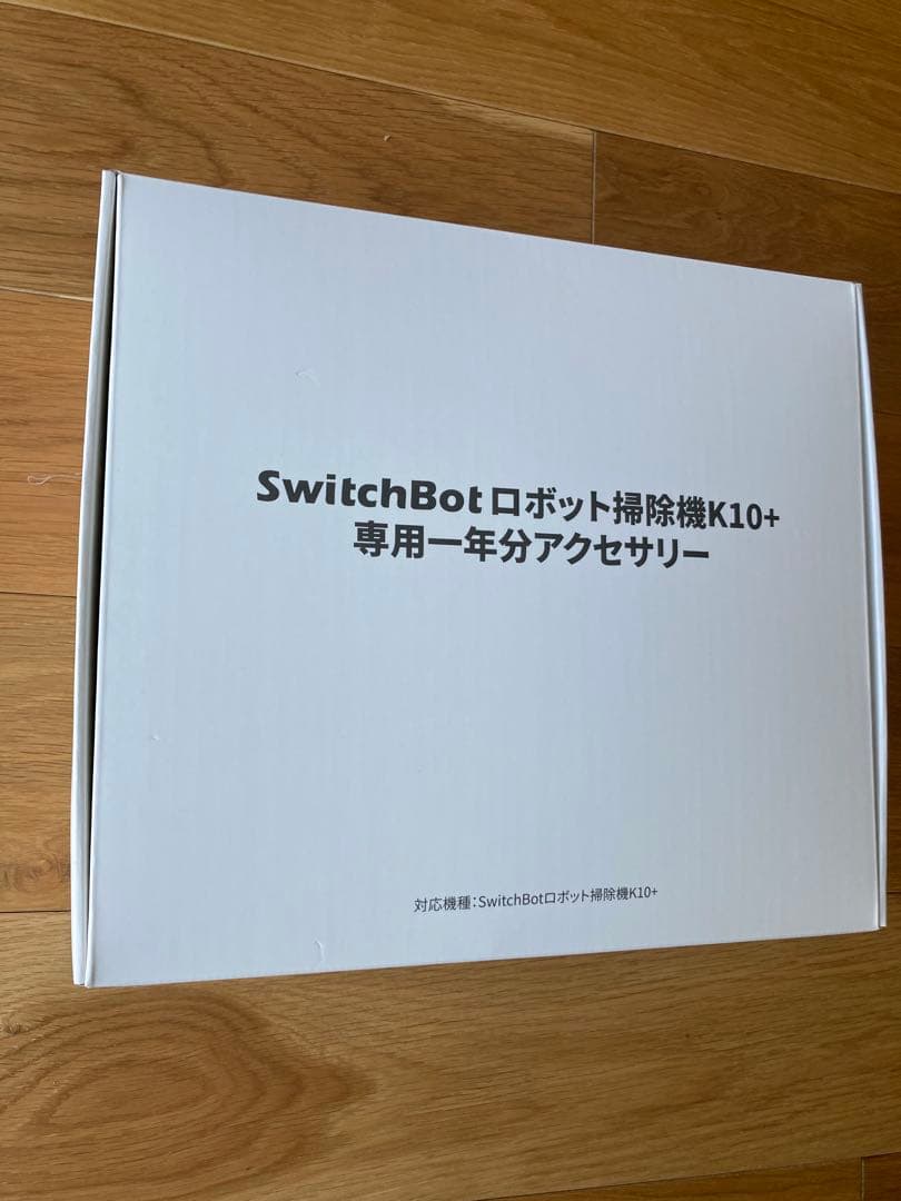 Switchbotのロボット掃除機K10+