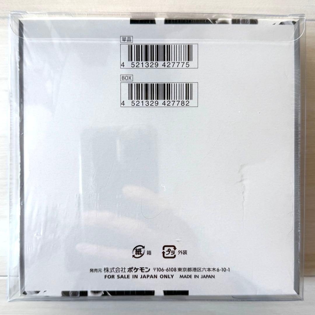 ポケモンカードゲーム ホワイトフレア 未開封シュリンク付き