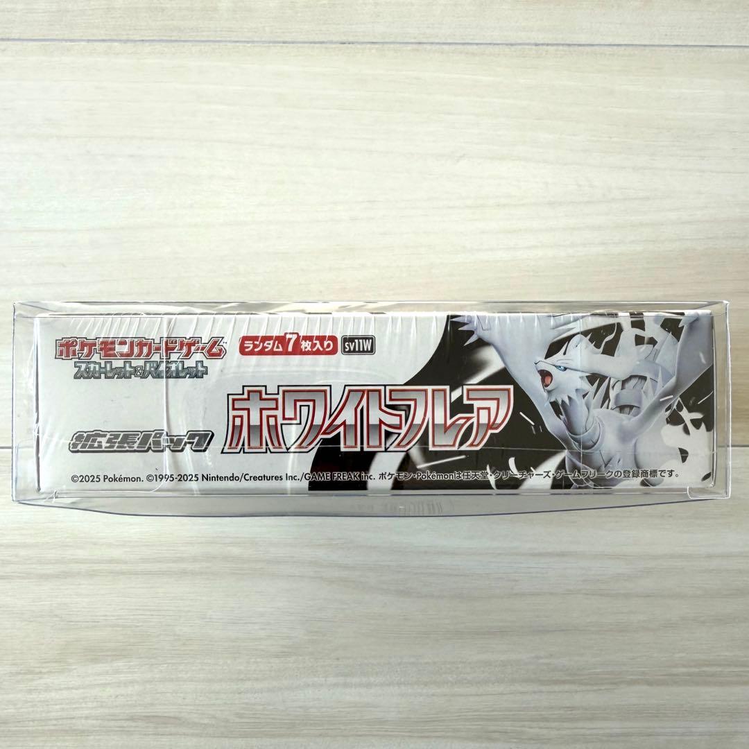ポケモンカードゲーム ホワイトフレア 未開封シュリンク付き