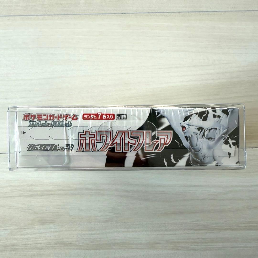 ポケモンカードゲーム ホワイトフレア 未開封シュリンク付き