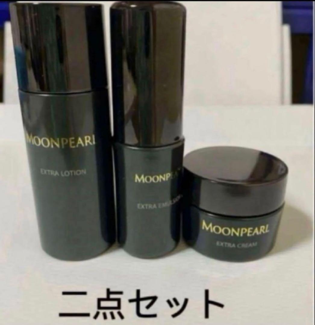 ミキモト化粧品ムーンパールエクストラ　トライアルキット　新品二点セット
