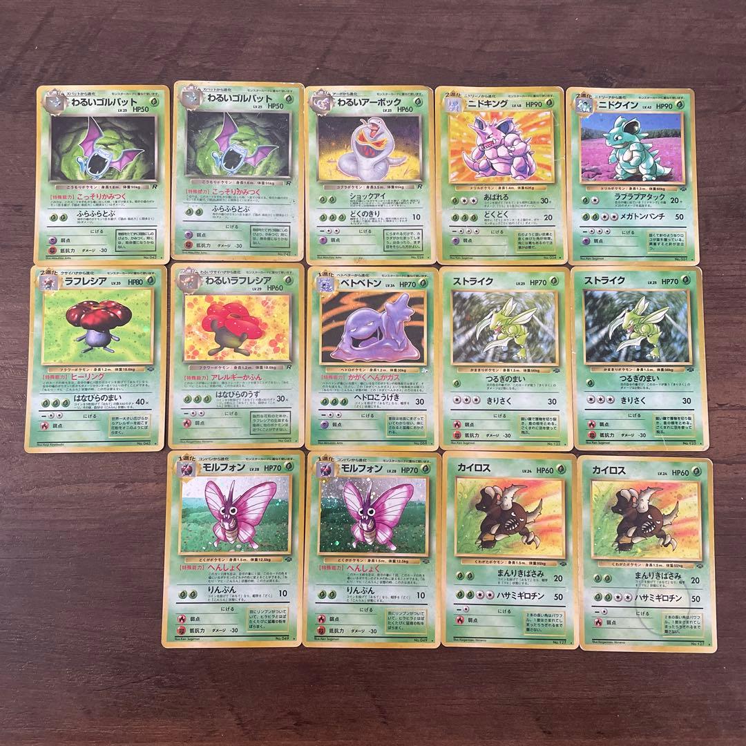 ポケモンカード　旧裏　まとめ売り　14枚　キラ