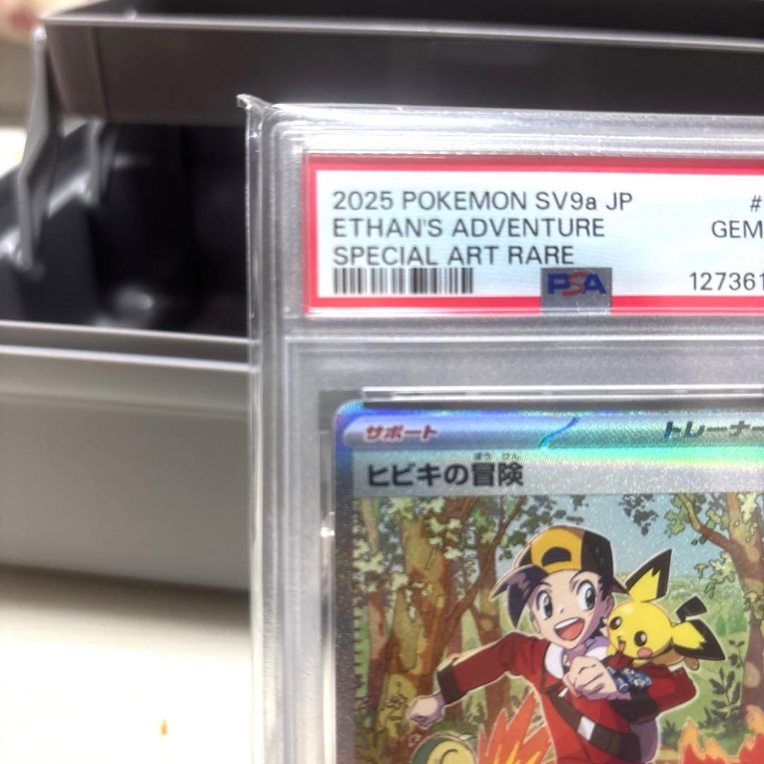R*n様 ヒビキの冒険SAR PSA10
