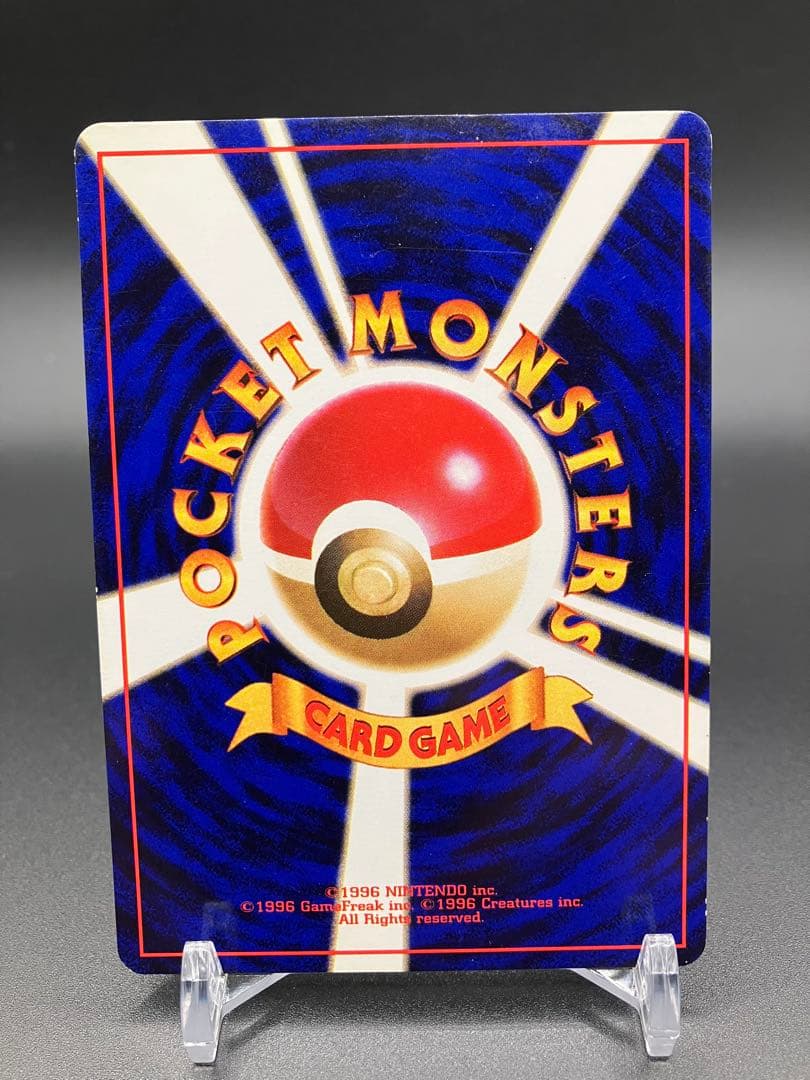 最終値下げ　良品〜準美品　ポケモンカード　ポケモン回収　旧裏　初版　マークなし