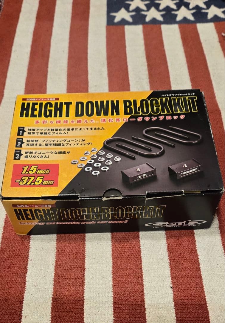 200系 ハイエース 玄武 ローダウンブロック 1.5インチ/37.5mm