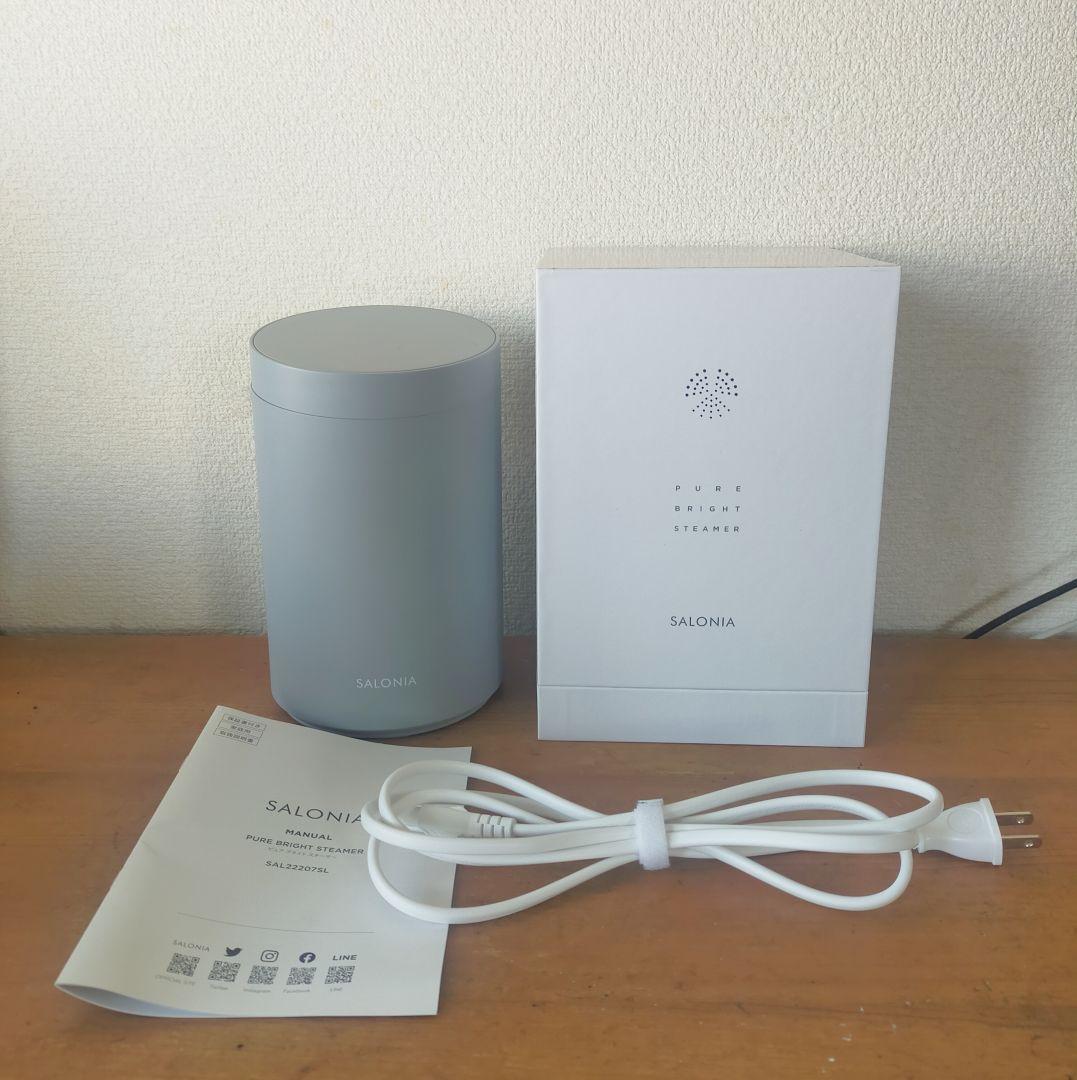 超美品 SALONIAサロニアピュアブライトスチーマーSAL22207