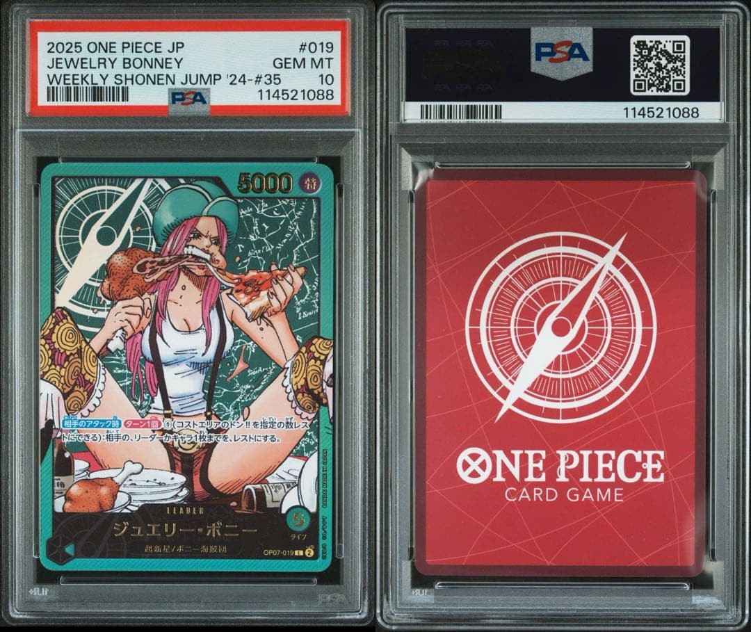 【PSA10】★4連番★ワンピース レカフィグ プロモ フィギュア付き #808