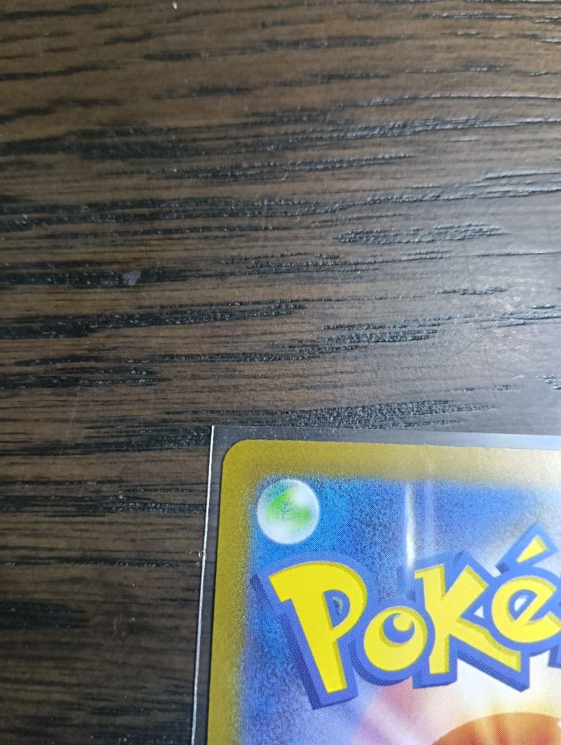 メガサーナイトex　sar