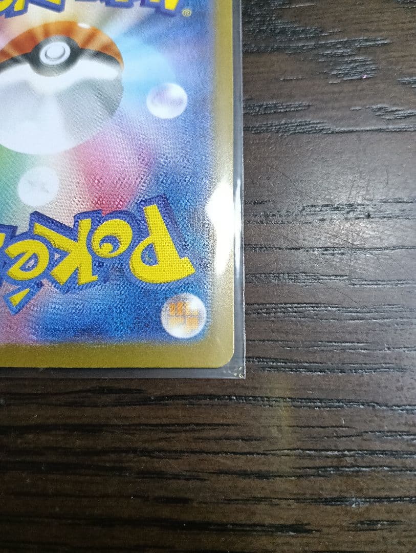 メガサーナイトex　sar