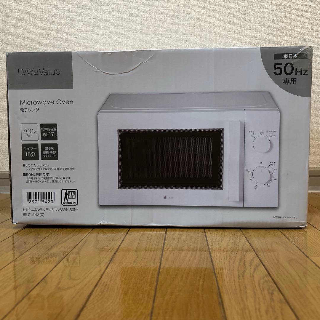 【新品・未使用・未開封】ニトリ 電子レンジ ホワイト 50Hz 東日本専用