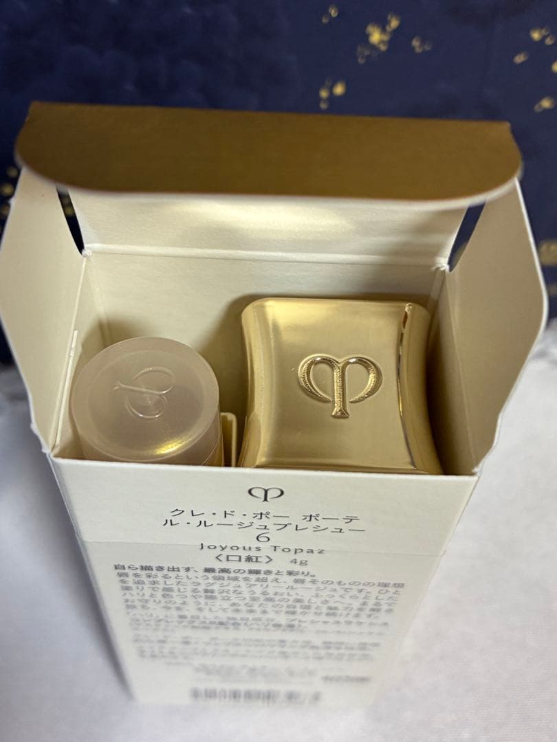 クレ・ド・ポー ボーテ 口紅　ル・ルージュプレシュー6番