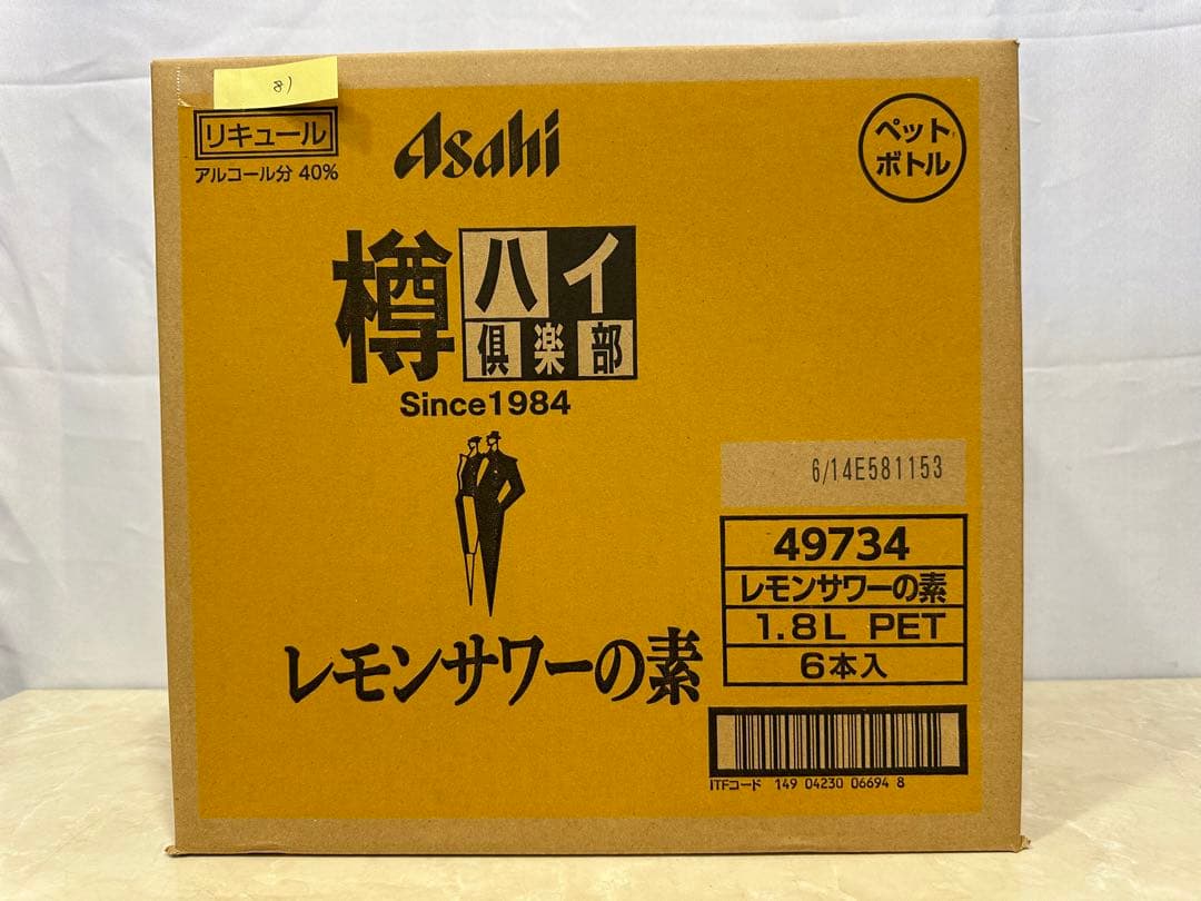 8) 格安！アサヒ「樽ハイ倶楽部レモンサワ一の素 1800ml」の6本セット