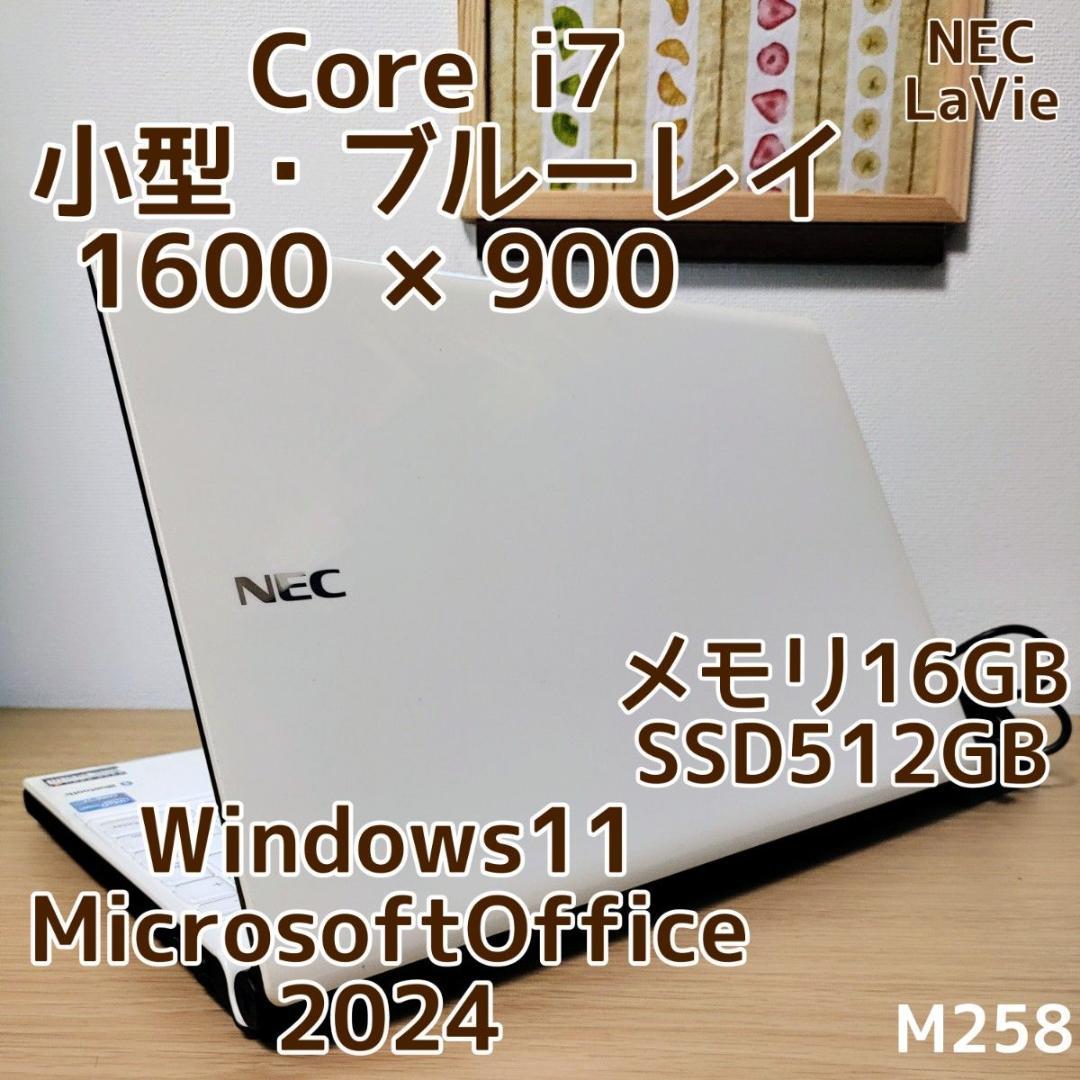 NEC LaVie Corei7 メモリ16GB SSD512GB ブルーレイ