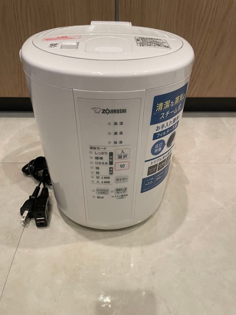 象印 置き型加湿器 清潔な蒸気式 2.2L EE-RS35型