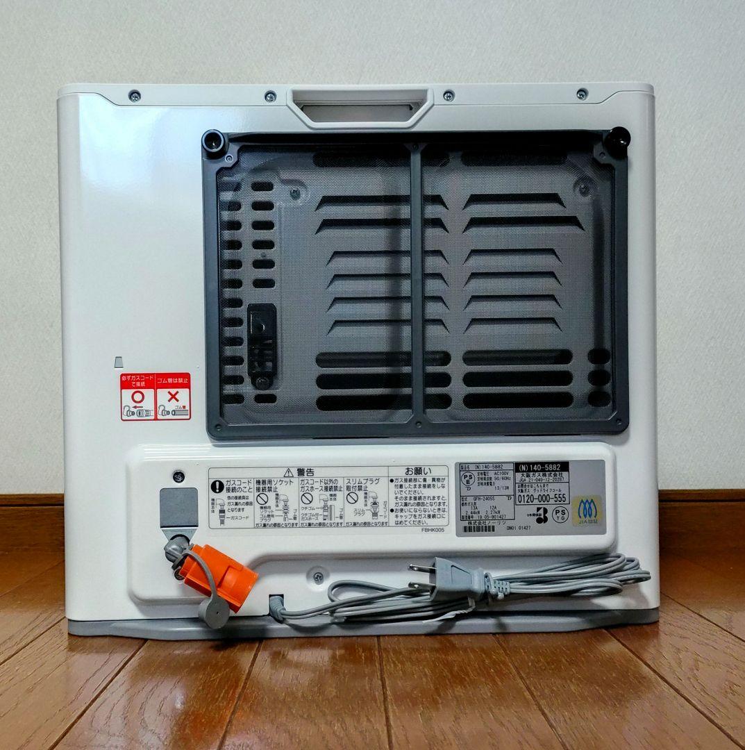 ガスファンヒーター ホワイト 据え置き型 都市ガス用 2019年製造未使用品